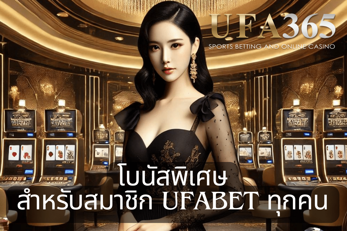 UFABET free credit for all users