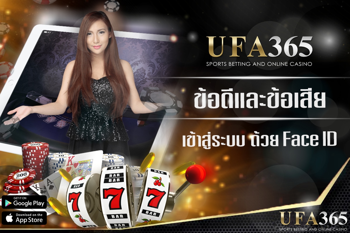 เทคโนโลยี Face ID และการเข้าสู่ระบบ ผ่านสมาร์ทโฟน