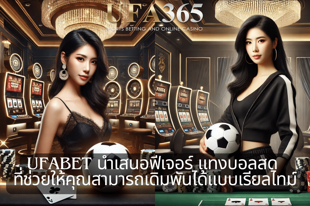 ufabet live football online bet