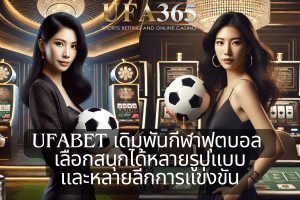 ufabet online sport football betting