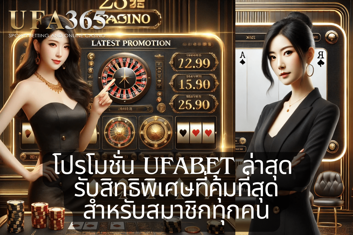ufa365 latest promotion