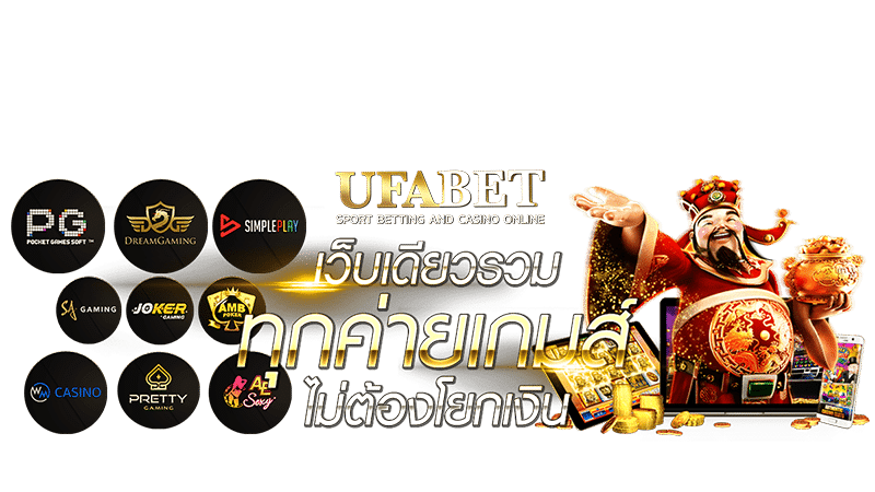 แนะนำค่ายเกมใน ufa365 ที่สามารถใช้สูตรบาคาร่าทำเงินง่ายๆ