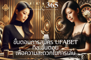 ufabet registeration