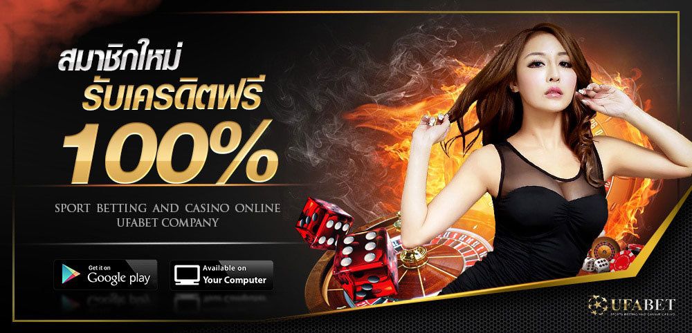 โปรโมชั่นพิเศษต้อนรับสมาชิกใหม่ ที่ ufa365