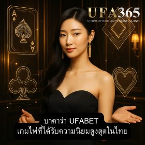 baccarat-ufabet