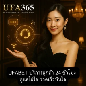 ufabet-customer-service