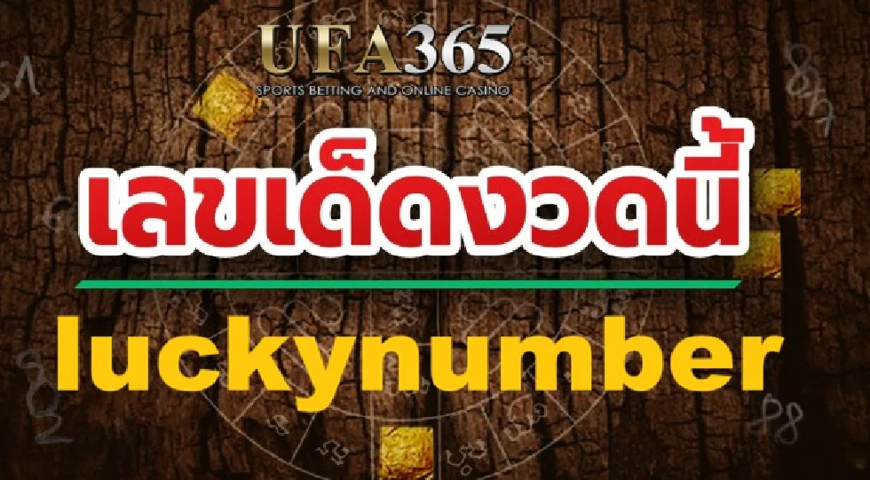 luckynumber